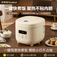 荣事达电饭煲家用小型多功能蒸煮一体锅1-2-3人迷你2升电饭锅RFB-S30N6