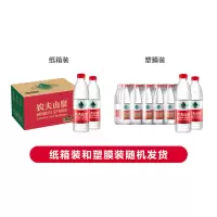 农夫山泉饮用水天然水红盖水550ml*24瓶塑料膜纸箱随机发货
