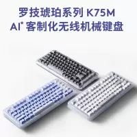 罗技ALTO KEYS K75M 琥珀系列 AI客制化无线机械键盘 热插拔大理石轴 透光PBT键帽 K75M紫色