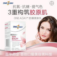拜耳oneaday抗糖丸60粒虾青素胶原蛋白容美颜抗氧