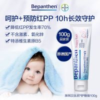 拜耳护臀膏100g贝乐欣PP霜宝宝红屁屁膏尿布疹