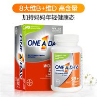 拜耳ONEADAY男女士中老年复合维生素65片盒50岁+多维 女士