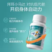 拜耳ONEADAY女士促新陈代谢维生素50粒拜耳小马达