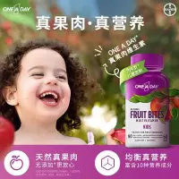拜耳ONEADAY儿童多维果肉复合维生素60粒小方块软糖多种维生素