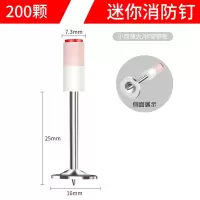 迷你消防钉 200根/盒 单位:盒