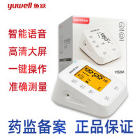 鱼跃YE620A上臂式家用血压检测仪血压监测
