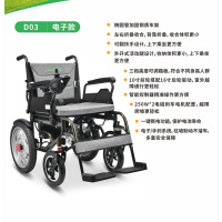 康居人(kcareu) 最新改款 电动轮椅 D03