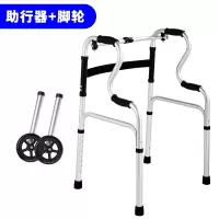 鼎联 DL-7012-02 助行器+脚轮