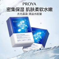 珀莱雅密集保湿面膜水润补水面膜护肤保湿锁水国货40片