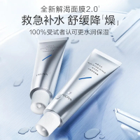 珀莱雅解渴面膜多重保湿滋润舒缓肌肤涂抹式懒人面膜救急补水秋冬75ml