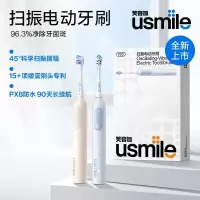 usmile笑容加电动牙刷V20扫振一体缓震软毛声波 黄色