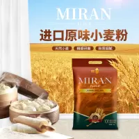 进口原味小麦粉5KG