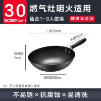 苏泊尔FC30P1 家用精铁无涂层炒锅 -30cm-黑色