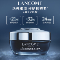 兰蔻发光眼霜15ml小黑瓶淡化细纹修护保湿护肤品[单位:个]