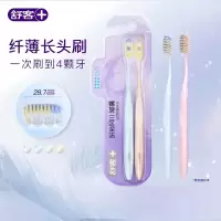 舒客牙刷软毛成人长头大头情侣女男专用旗舰店非舒克家庭装家用纤薄软毛长头牙刷两支装*1