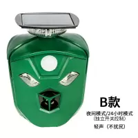 建玖驱猫驱狗神器黄鼠狼驱赶器 太阳能户外超声波驱赶AR16-B(单位:台)