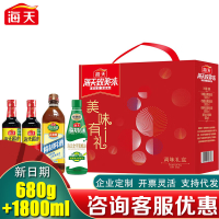 海天 致美味美味礼盒1800ml+680g