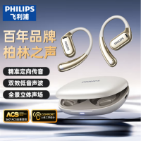 飞利浦(PHILIPS)TAT3739 舒适圈 真无线开放耳夹式蓝牙耳机 米色