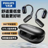 飞利浦(PHILIPS)TAT5739 真无线骨传导概念挂耳式蓝牙耳机 暮黑色
