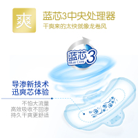 ABC 卫生巾 日用卫生巾KMS纤薄棉柔超吸240mm*8片(KMS健康配方)