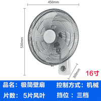 先锋璧扇壁挂式电风扇