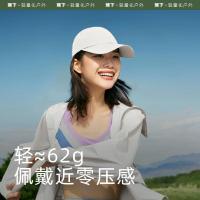 蕉下(beneunder)防晒帽女防紫外线遮阳帽运动女士鸭舌帽然野 霜奶白