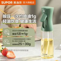 苏泊尔 喷油壶雾化空气炸锅喷油瓶家用厨房玻璃按压油壶220ml