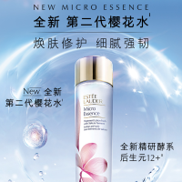 雅诗兰黛樱花版微精华露200ml