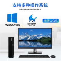 联想开天M90h G1s-D516电脑海光C86-3G 3350/8G/512G/2G独显/23.8英寸/银河麒麟v10