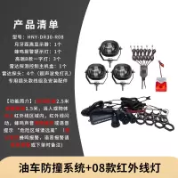 叉车倒车雷达防撞预警系统 HNY-DR30/L叉车防撞系统 1套
