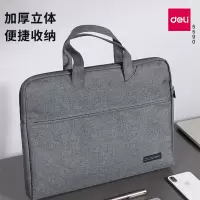 得力 公文包手提文件包灰色5590