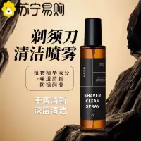 剃须刀清洗液电动刮胡刀清洁液飞利浦博朗松下适用递须刀清理喷雾3759A