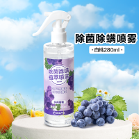 网易严选除菌除螨喷雾免洗免晒室内衣物学生宿舍强效去除螨虫神器 葡萄味