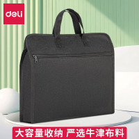 得力 手提拉链袋公文包简约素版 黑色63753