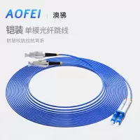 电信级铠装尾纤 单模双芯 光纤跳线LC-FC 防鼠咬阻燃 1条