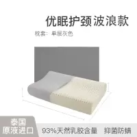 网易严选93%泰国天然乳胶枕护颈椎成人学生按摩午睡枕头
