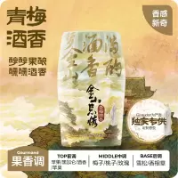 网易严选浴室香氛空气清新剂除异味厕所除臭香薰房间室内卧室持久400ml青梅酒香