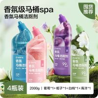 网易严选马桶香氛厕所洁厕剂留香持久挂壁抑菌除臭除垢通用大瓶4瓶组合装