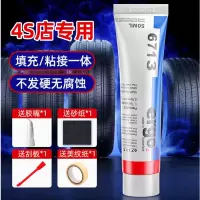 ergo汽车轮胎修补强力专用胶50ml套装