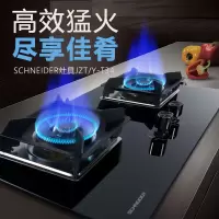 施耐德(Schneider)燃气灶双灶5.2KW猛火灶一级能效天然气 全进风大火力台嵌两用JZT-T34