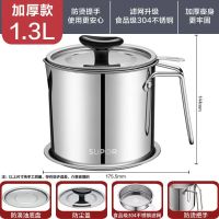苏泊尔 油壶食品不锈钢滤油神器-1250ml 可储油滤油含细密过滤网
