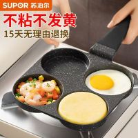 苏泊尔 煎鸡蛋汉堡机平底锅 EJ04LAP02(个)