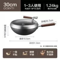 苏泊尔不粘铁锅有钛铁不粘无涂层复合铁炒锅30cm燃气电磁炉通用CC30YT1
