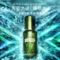 海蓝之谜(LA MER) 海蓝之谜精粹水新版150ml(单位:瓶)(YZ)