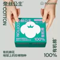 全棉时代医护级奈丝公主卫生巾天然有机棉超薄日用夜片式大护翼防漏卫生巾[日用]250mm,10片/盒