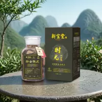 新宝堂 十五年陈皮-时光印记蕴香礼盒250克CC-1525