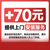 奥克斯超滤专属安装服务70元(上门安装费) 咨询客服 请勿乱拍