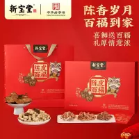 新宝堂 陈皮百福礼盒655g(新会陈皮十年50g+新会柑普茶60g+陈皮花生80g+陈皮零食6罐合计305g)