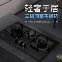 施耐德(Schneider)燃气灶三眼灶5.0KW猛火灶一级能效液化气煤气罐 全进风大火力台嵌两用JZY-T32