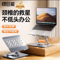 绿巨能 Z93 笔记本支架可升降散热器